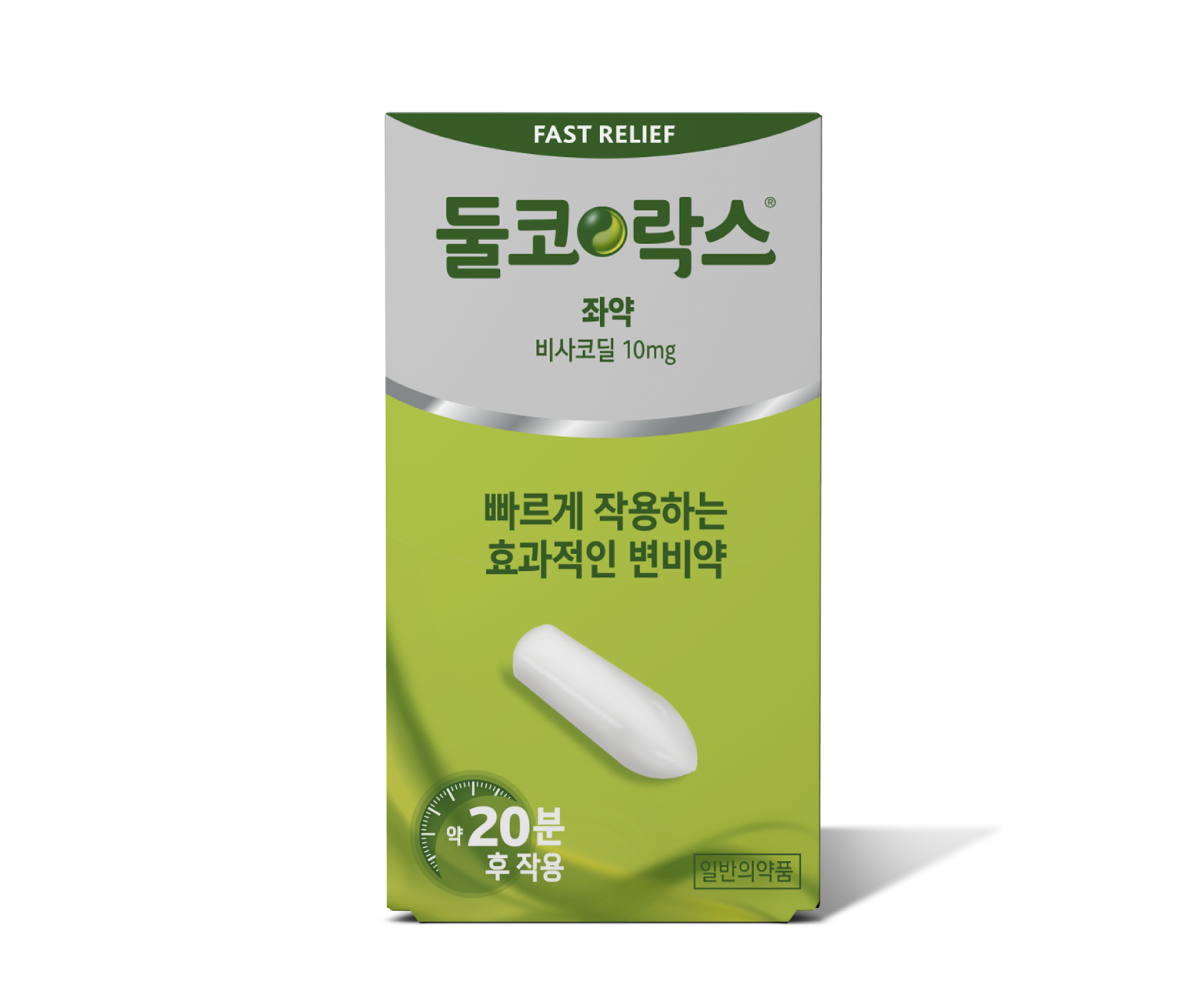 둘코락스® 좌약 빠른 변비해결