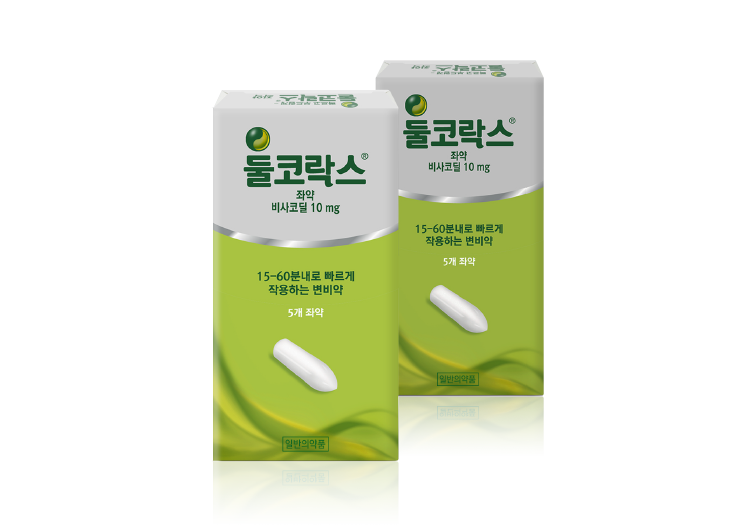 변비 좌약 둘코락스 성분 효능 사용법